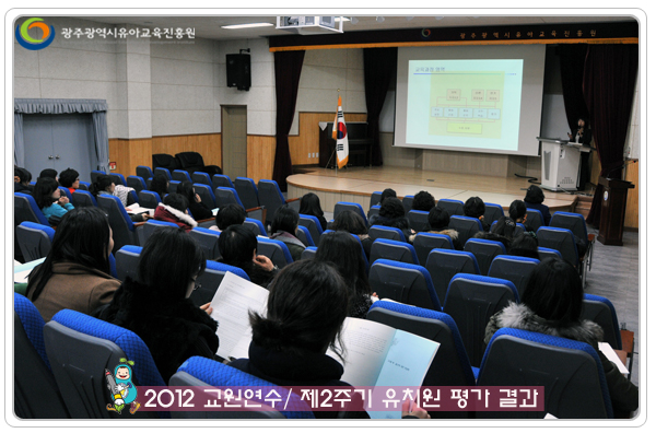 2주기 평가결과연수1 사본.jpg